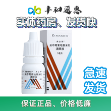 典必殊 妥布霉素地塞米松滴眼液5ml/瓶 2盒装