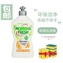 澳洲进口Morning Fresh洗洁精洗涤灵洗碗液果蔬清洗剂餐具净中性超浓缩不伤手 柠檬抗jun味 400ml