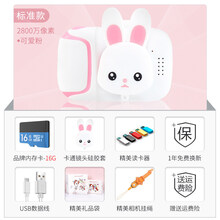 生日礼物儿童数码照相机玩具高清拍立得可拍照打印宝宝男女孩新年抖音网红同款 标准款【可爱粉】前后摄像头+16G内存卡