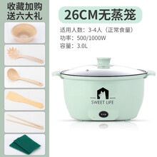 小电锅宿舍学生多功能一体电煮锅火锅炒菜家用寝室小型电热煮面锅 26cm北欧绿【可煎炒】-配6礼