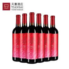 新疆天塞酒庄 悦饮赤霞珠干红葡萄酒 750mL精品红酒  国产送礼红酒 整箱装