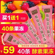 俏芙蓉果蔬酵素果果冻孝素粉梅爱增强版飘飘胶原蛋白肽果冻酵素 30条【买1享2 每天2条】