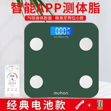 【正常发货】智能体脂秤家庭精准耐用电子秤小型女减肥测脂肪体重称人体测量仪 【体脂称】7号电池款+79项数据+精准测脂+森林