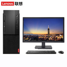 联想（Lenovo）启天M428 商务办公台式电脑 i3-9100/4G/1T/集显/DVDRW +19.5英寸显示器（可定制win7)