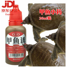 醉诱 甲鱼诱小药钓王八诱饵钓老鳖诱食饵料钓团鱼添加剂钓鱼鳖药水 甲鱼诱20ml（3瓶装）