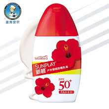 曼秀雷敦新碧小金帽户外高倍防晒霜乳隔离夏季清爽补水防晒喷雾双重保湿男女学生军训儿童防嗮露面部全身 户外骄阳防晒50+