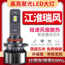 适用于江淮瑞风S2S3S4S5S7M3M4M5R3汽车led大灯改装近光远光灯泡 14-16款瑞风S3 远光灯H7 一个价 单支装