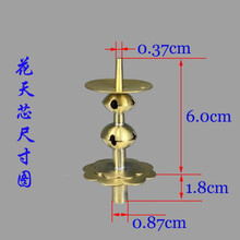 湖南唢呐葫芦天芯花天芯直天心贵剧唢呐配件芯子民间唢呐黄铜芯子 7.8公分花天芯配4.5气盘