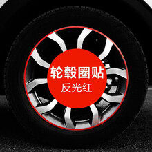 适用于 魏派VV6车身改色膜长城WEY vv6车标贴前杠贴反光贴碳纤纹贴纸装饰贴 轮毂圈贴-反光膜红色