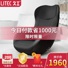 久工（LITEC）按摩椅家用多功能沙发 小型全身日式摇摇椅智能音乐全自动加热迷你型按摩椅 黑色内饰