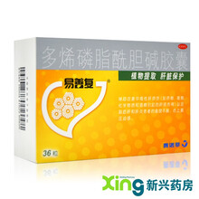 易善复 多烯磷脂酰胆碱胶囊 36粒 1盒【约6天服用量】建议疗程6-12个月