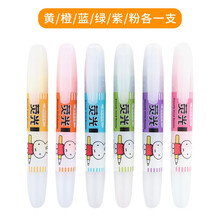 晨光彩色荧光笔标记笔记淡色系米菲香味记号笔划重点笔背书神器暗记笔学生用 米菲混色装 6支