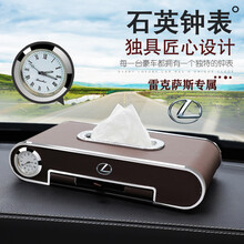 峡山途跃 车载纸巾盒仪表台抽纸盒多功能汽车纸抽盒时钟带临时停车号码牌纸巾盒配原车LOGO车用餐纸盒 雷克萨斯CTISESGSNXRXRC300400 （黑色高配版）时钟款纸巾盒