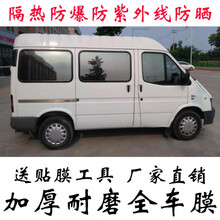 全顺前档汽车贴膜防爆膜隔热膜车窗玻璃膜全车膜太阳膜 后档 (深黑色) 全车套装