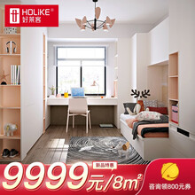 好莱客卧室定制8㎡ 现代简约榻榻米床置顶大衣柜定制 8㎡百变多功能房套餐