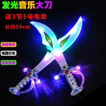 儿童发光玩具刀 闪光剑鲨鱼刀 夜市地摊货源创意男孩幼儿园小礼物 发光音乐大刀 3节5号电池