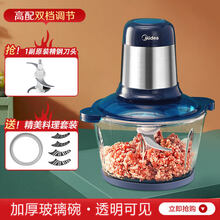 美的（Midea）绞肉机家用电动小型饺饺馅多功能全自动肉馅碎肉料理机搅拌机 蓝色单刀