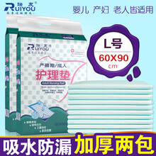 瑞友孕妇产褥垫产妇垫L号60*90cm经期小床垫2包一次性卫生看护垫 产后护理垫 防水透气隔尿垫加厚 大号60*90厘米6片×2包