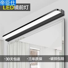 镜前灯led 防水防雾卫生间现代简约浴室梳妆台镜灯洗手间厕所灯具 白色 40CM 7W led限购