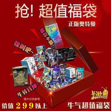 奥特曼卡片黑钻版值卡游福袋3d荣耀版满星卡SP全套收藏六一儿童节礼物 299值组合--商品随机