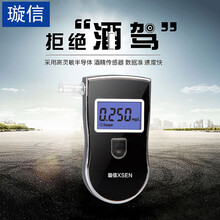 璇信 酒精测试仪吹气式呼气酒精检测仪测酒驾专用便携式酒精测试器测量仪器 T06