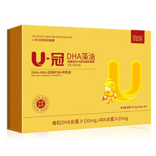 汉臣氏（High Change） 汉臣氏儿童宝宝DHA海藻油 U冠DHA海藻油儿童宝宝脑营养
