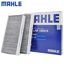 （MAHLE）马勒活性炭空调滤芯格滤清器适用新款宝马汽车保养专用配件 LAK1605/S 一对装 宝马X1/新能源 16-21款