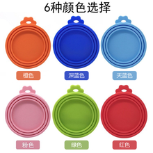 云小果宠物猫狗硅胶罐头盖保鲜盖三合一硅胶罐头盖子猫粮狗粮密封盖 天蓝色