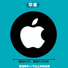 引磁片手机壳贴片磁力车载手机支架吸盘引磁粘贴铁片吸磁贴片 苹果 4cm【5个装】