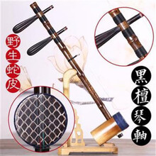 京胡 野生蛇皮紫竹担子京胡  京二胡 民族乐器 二黄 套餐三
