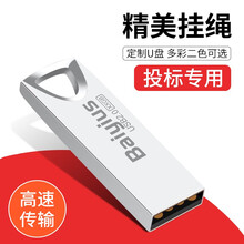 百艺小容量投标u盘招标小优小容量小精灵七彩亮彩夹子小胖子金属优盘定制logo刻字印字 小金刚 1G