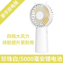 usb小风扇迷你静音手持电风扇便携随身小型电动手拿学生充电宿舍大风力办公室桌上桌面Soruiter 珍珠白【5000毫安锂电池+48小时续航+4档大风