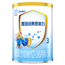 雅培 （Abbott）经典恩美力幼儿配方奶粉3段380g 原雅培体金装喜康力 380g*1罐