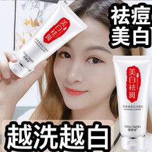 美白去斑洗面奶温和祛斑补水保湿女深层清洁淡化斑雀斑提亮肤色 洗面奶