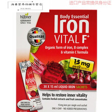 绿璐德国进口Huebner郝柏娜补铁补血口服液女铁剂装 铁孕妇补铁血口服液便携 Hubner 补铁便携装 30*15ml