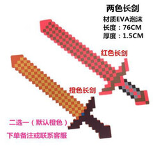 我的世界武器泡沫钻石剑镐二合一周边玩具游戏头套装道具玩具MC MC长剑二选一(默认橙色) 均码