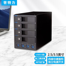 世特力 CRCH35U3IS2四盘位USB3.0接口硬盘盒柜带独立电源开关SATA6G单盘支持22T 黑色