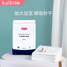 开丽 产妇护理垫 产褥垫一次性看护垫 6片/包