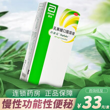 0运费低至32】杜密克 乳果糖口服溶液15ml*6袋 慢性便秘 标准装：1盒【包邮】