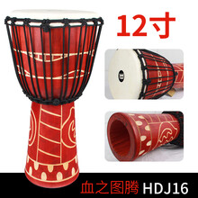 meinl麦尔 非洲鼓儿童初学者入门整木丽江羊皮手鼓 12英寸血之图腾