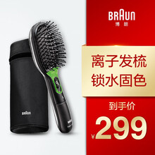 博朗（Braun） 德国负离子发梳BR730 直发卷发家用旅行防静电美发工具 黑绿色