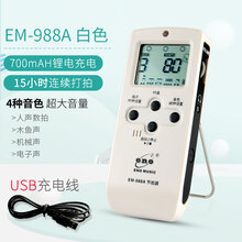 电子节拍器EM988A吉他小提琴架子鼓钢琴通用人声充电节奏器 EM-988A 白色(充电款)【可蓄电】