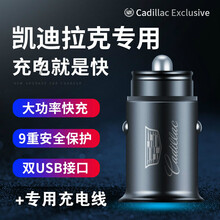 晨茜车载充电器凯迪拉克XT5/SRX/CT6/XTS/ATSL/CTS/XT4/ 改装汽车用品 【车充+专用快充线】