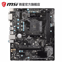 微星（MSI）A320/A520 台式机电脑主板 支持3200G/3400G/3300X/3500X A320M-A PRO MAX