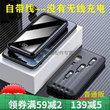 岚兮冉无线充电宝20000毫安大容量快充耐用自带线移动电源适用于华为苹果通用 夜暗黑【自带四线】普通版 10000毫安