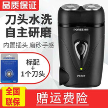 博锐剃须刀电动充电式刮胡刀男士双刀头水洗便携剃胡须刀 标配+1个刀头