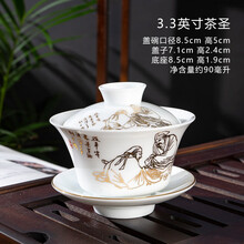 恒古（Heregur）青花陶瓷三才碗盖碗茶杯盖杯潮汕功夫茶具零配件茶碗泡茶器茶备品茗杯盖凹小号 单个 茶圣（3.3英寸）约90毫升