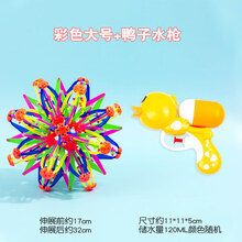 儿童魔术伸缩变形球百变花球变大收缩弹力大号户外抛接球玩具 伸缩球+水枪