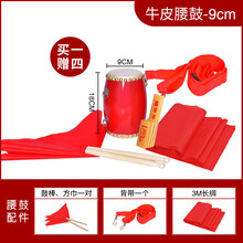 9厘米12厘米14厘米15厘米牛皮腰鼓大人儿童幼儿腰鼓秧歌队腰鼓打击乐器 牛皮腰鼓-9cm+鼓棒+方巾+背带+红绸