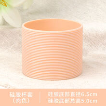 玻璃杯套保护套硅胶杯套通用玻璃杯水杯套加厚耐磨防滑直筒茶杯保护套防烫隔热套缔造千金 硅胶杯圈-肉色（活动款）